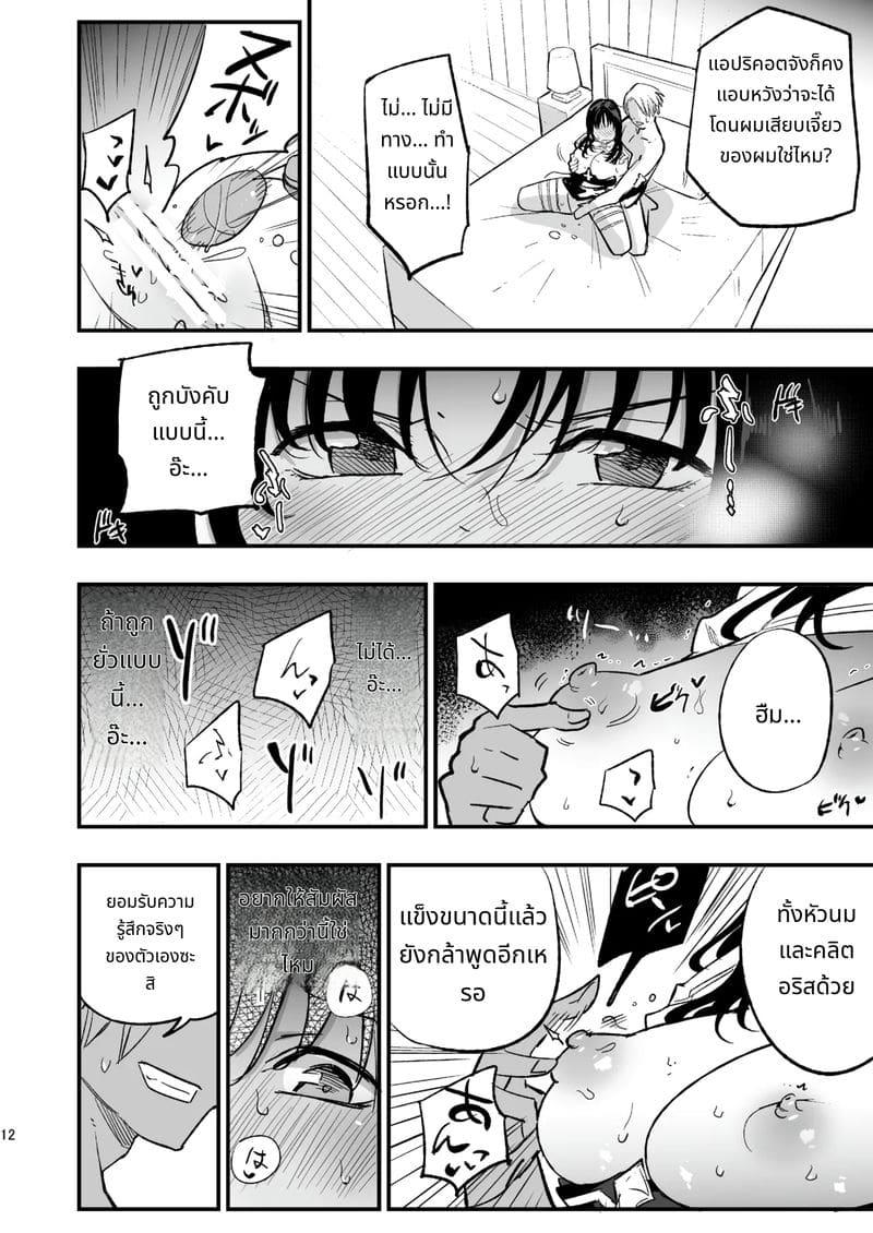 นักบวชสาวสวยของกิลด์โดนเย็ด ตอนที่ 2